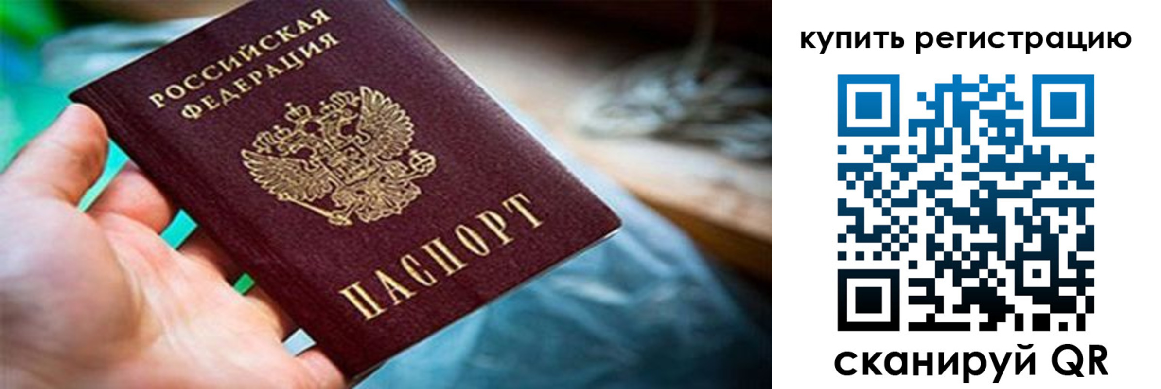 прописка для кредита в Псковской области