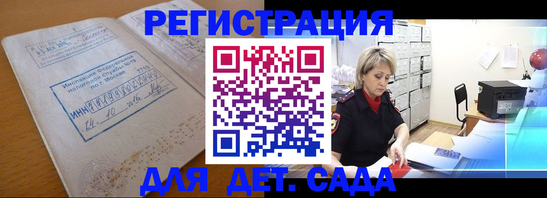 временная регистрация в квартире в Псковской области