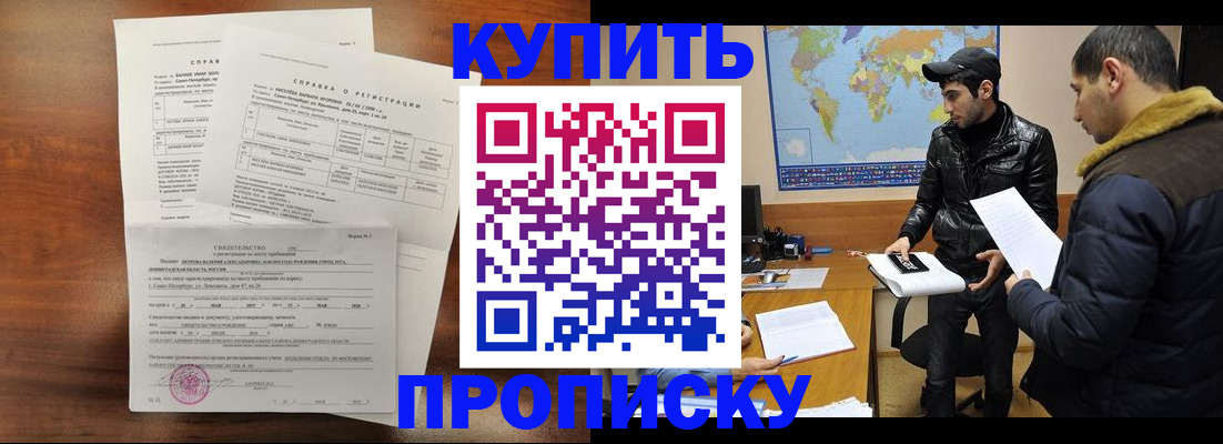 прописка для школы в Псковской области