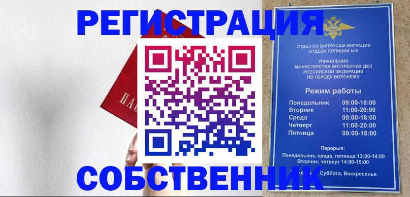 временная регистрация в квартире в Псковской области