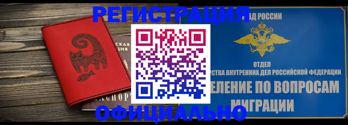 прописка регистрация в Псковской области